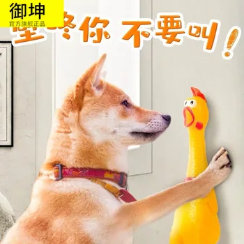 

Screaming Chicken Screaming Chicken Screaming Toy Chicken Screams Despair Chicken gu gu ji Barking Chicken Decompression Chicken