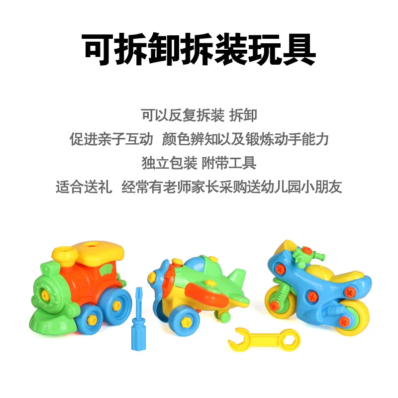 Boy Combination Group Assembly Car Children Nut Deconstructable Hands-on Screw Educational Disassembly Toy 3-4-6 a Year of Age