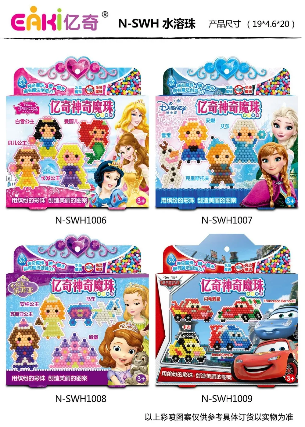 EAKI Magic Kids Bean Puzzle Игрушка водорастворимый ручной работы липкие бусины модель игрушки мультфильм Diy искусство ремесла детские подарки