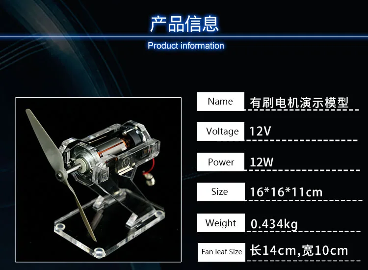 Щетка двигателя демонстрационная модель лопасти вентилятора 12 В/съемный обучающий инструмент наука и техника маленькая производственная игрушка
