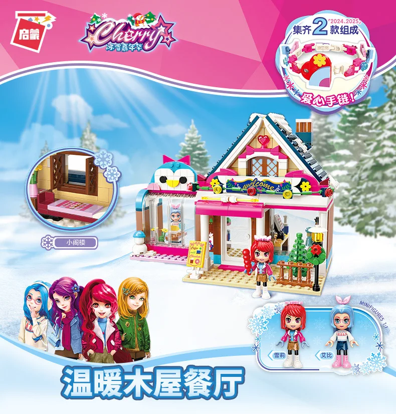 

ENLIGHTEN Building Blocks Snow Carnival Christmas Shirley DIY Assembled Building Blocks Compatible LEGO GIRL'S Educational Toy