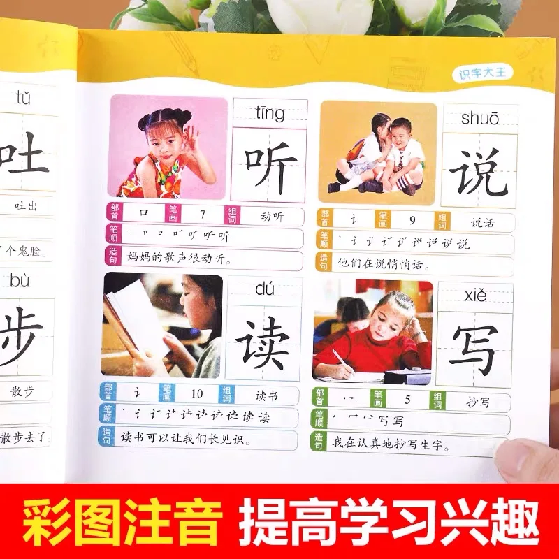 1280 Woorden Chinese Karakters Pinyin Han Zi Prentenboek Geletterdheid Voor Vroeg Onderwijs Verlichting Kinderen Van 3-6 Jaar Lezen Met Geluid
