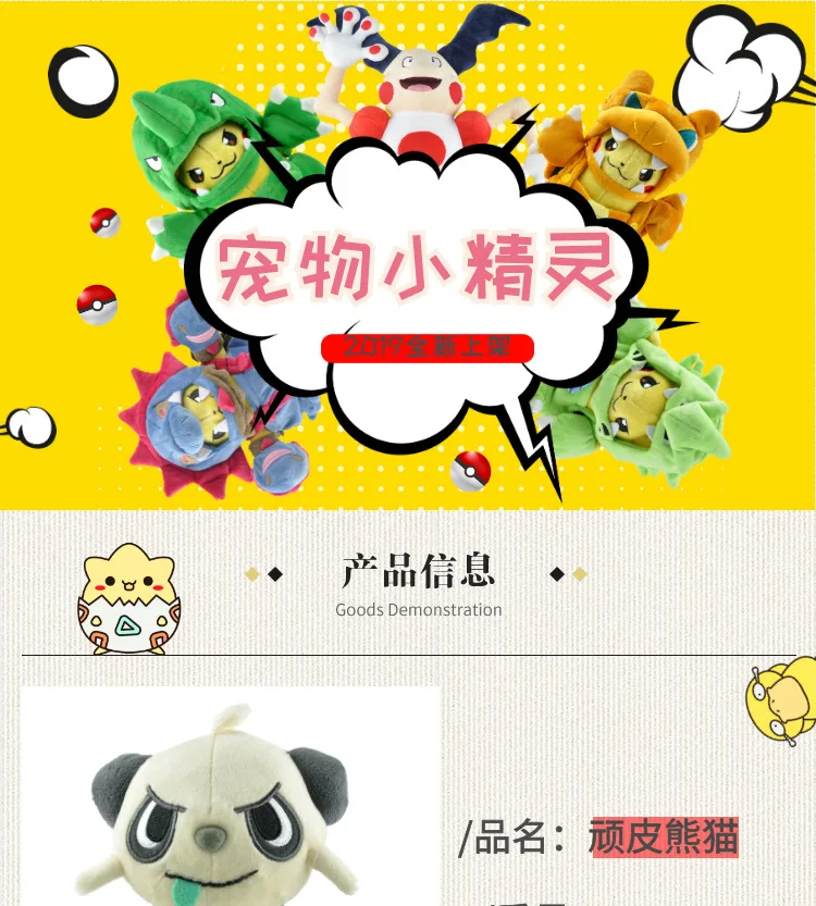Takara Tomy Pokemon XY плюшевая кукла Pancham для детей на день рождения рождественские подарки