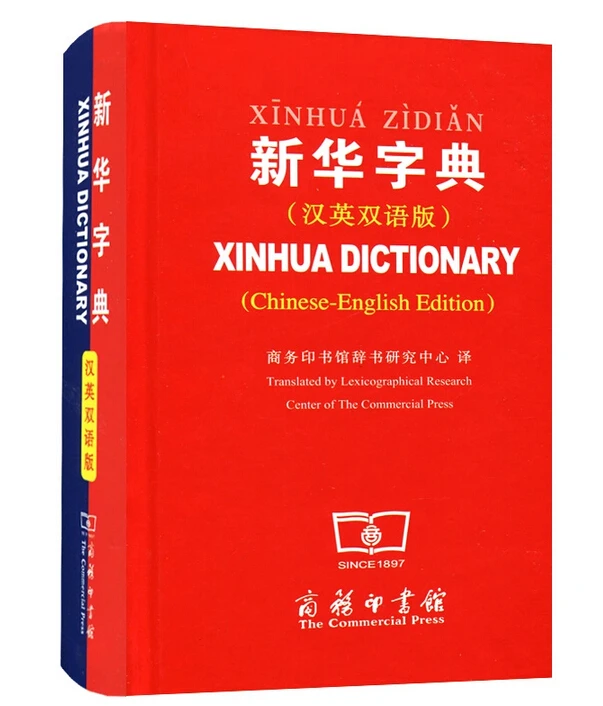 Booculchaha Xin Hua Dictionary With English Translation For Chinese Starter Learners Pin Yin Learners Chinese To English Book English Book Book Englishchinese Dictionary Aliexpress