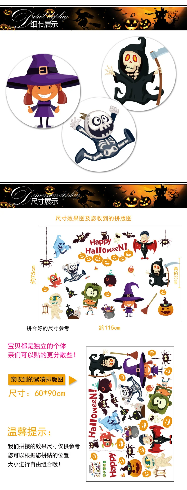 Foreign Trade Creative Removable Stickers Halloween Wall Stickers Living Room Showcase Wall Decorative Stickers SK9096