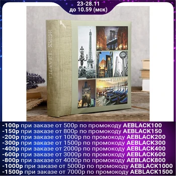 

Photo album is 200 photos, 10x15 cm., "Journey" 4452859
