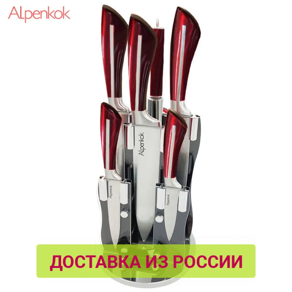 Набор ножей Alpenkok на акриловой подставке 8 пр. (нерж.сталь)|Кухонные ножи| |