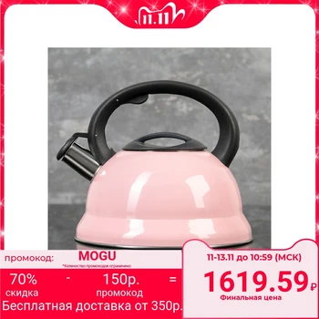

Whistling kettle 2.8 L "Rio", fixed handle, pink