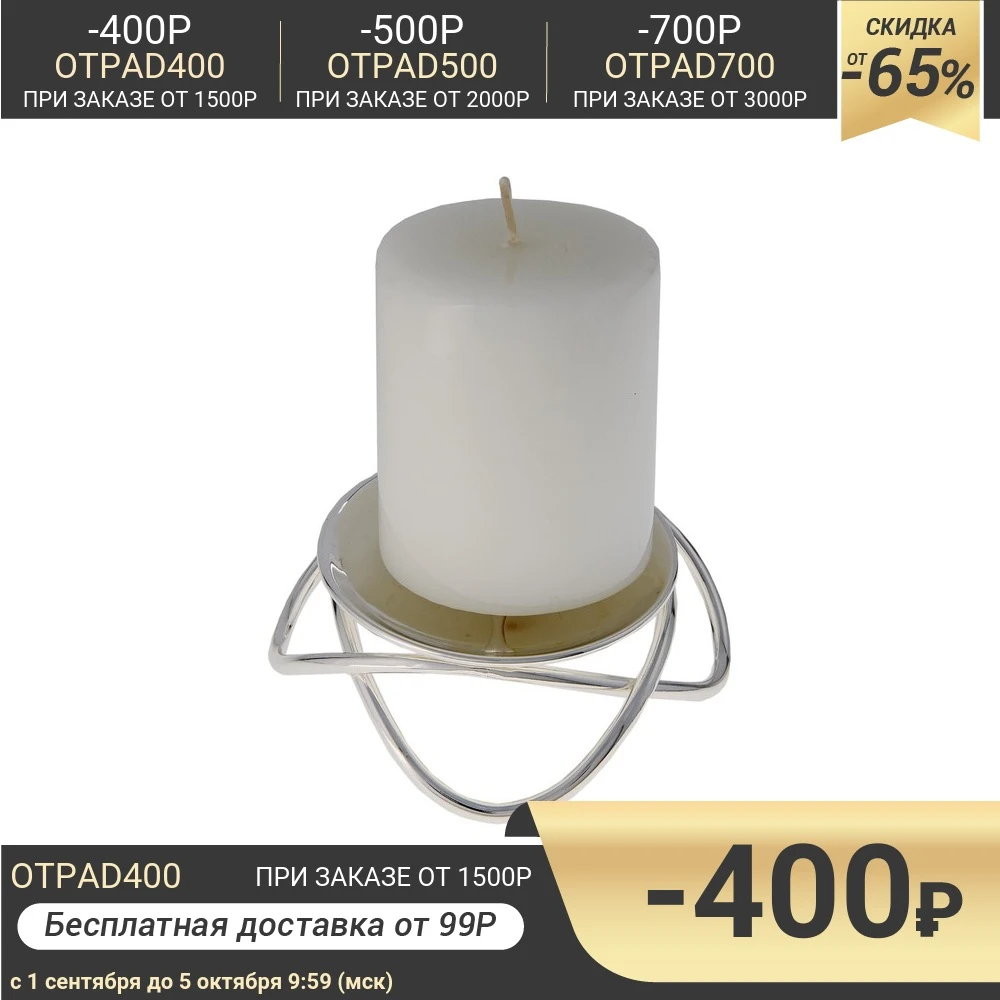 Подсвечник на 1 свечу Modern | Дом и сад