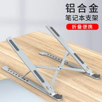 

Adjustable Foldable Laptop Stand Cooling Holder for MacBook Notebook Folding Aluminium Alloy Laptop Stand Bracket Holder