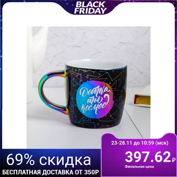 

Mug “Baby, you are space”, 300 ml