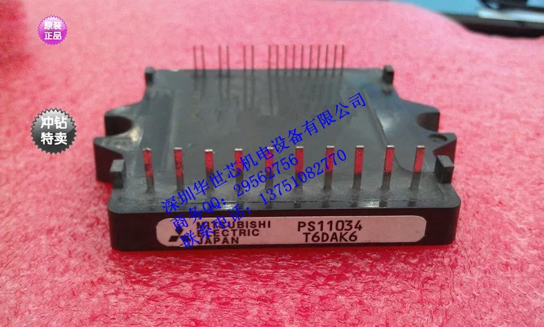 PS11034 PS11035 PS11033 хорошего- SZHSX