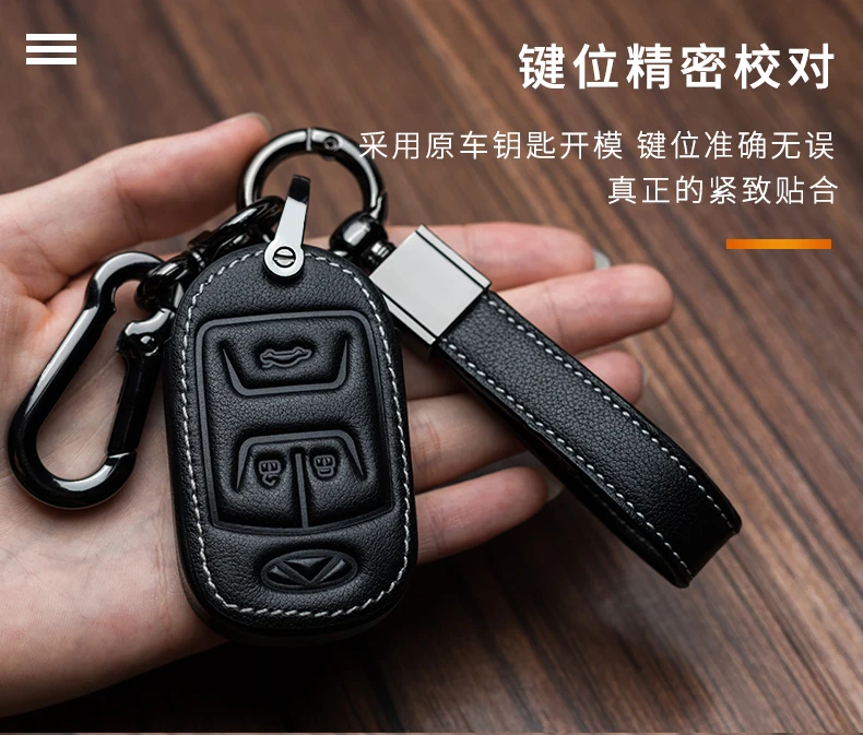 Чехол для ключей для CHERY ARRIZO 5 7 GX EX 5E Tiggo 3X5X7 8 XE QQ EQ1 CHERY высококачественный кожаный набор ключей