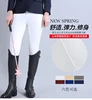 Flexible Horse Riding Pants Paardensport Equestrian Breeches Horse Riding Clothes For Children Comfortable Wear-resisting 5