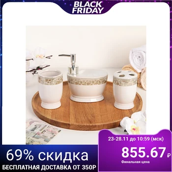 

Set of bathroom accessories, 3 pieces "Marble"
