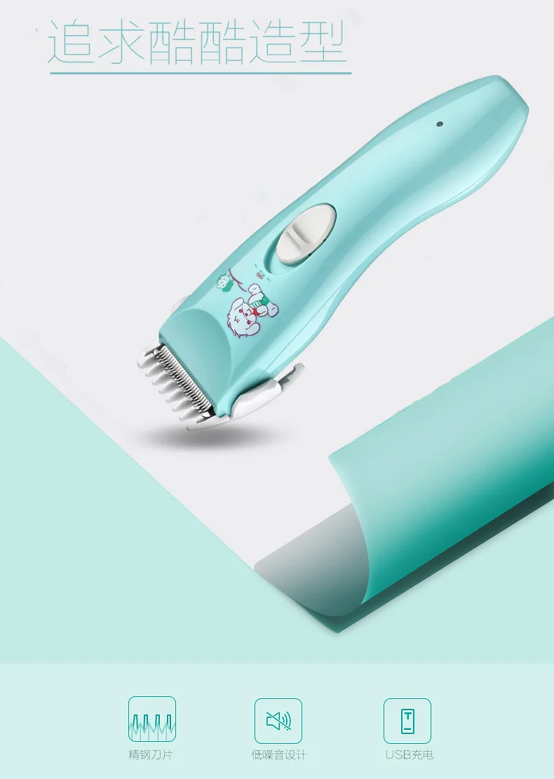 Children's hair clipper electric hair clipper baby baby haircut light tone razor