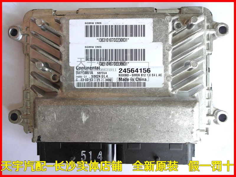 

Free Delivery. 5WY5B61A 24564156 car engine computer board new original