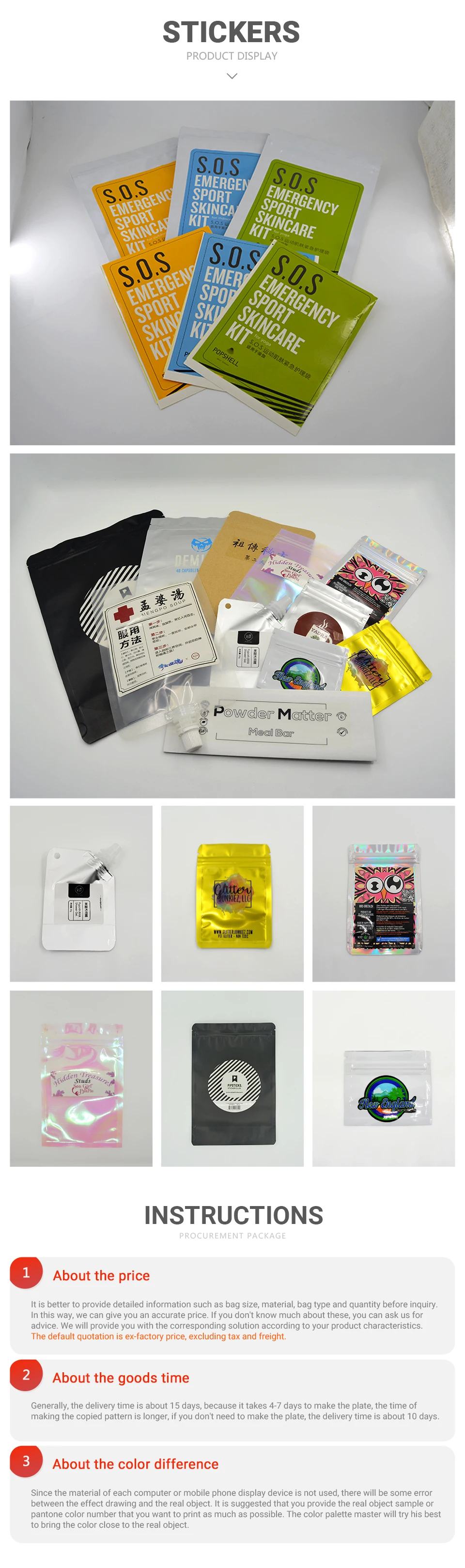 定制详情-不干胶_05