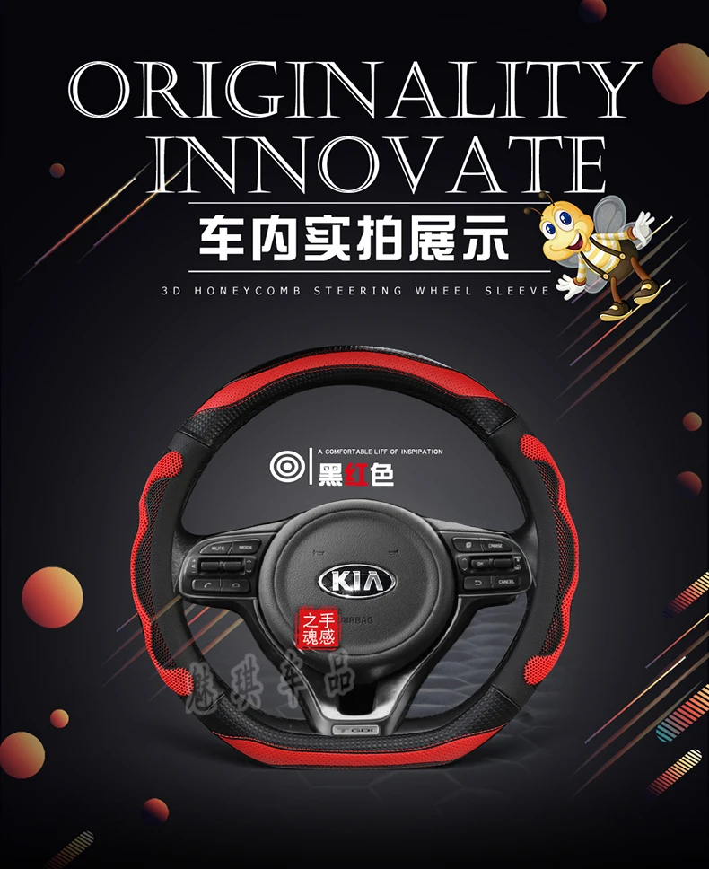 Kia K3 Sportage KX3 Cerato K2K5 Freddy KX5 kai shen Huan Chi чехол на руль спортивный всесезонный Универсальный