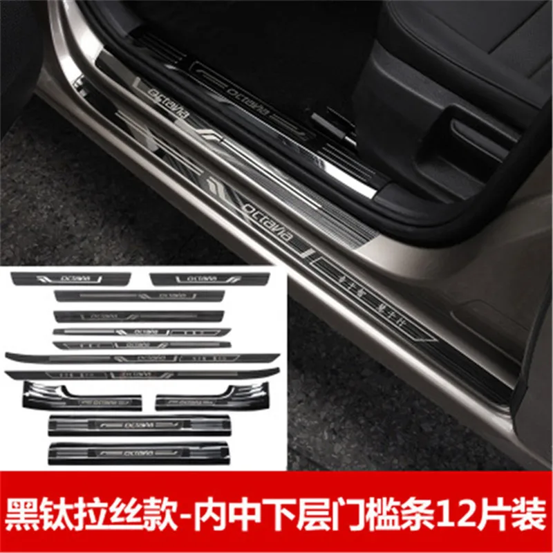Накладка для порога из нержавеющей стали Skoda new Octavia/Travel Edition 2015-2019 Стайлинг