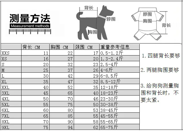 尺寸重量参考