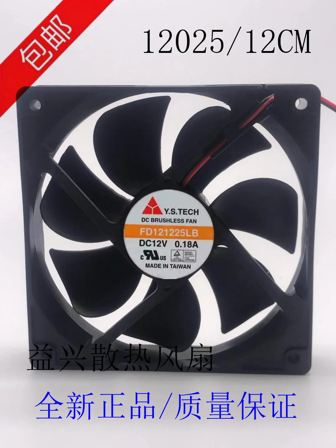 

Двухпроводной Вентилятор охлаждения сервера Y.S TECH FD121225LB DC 12В 0.18A 120x120x25 мм