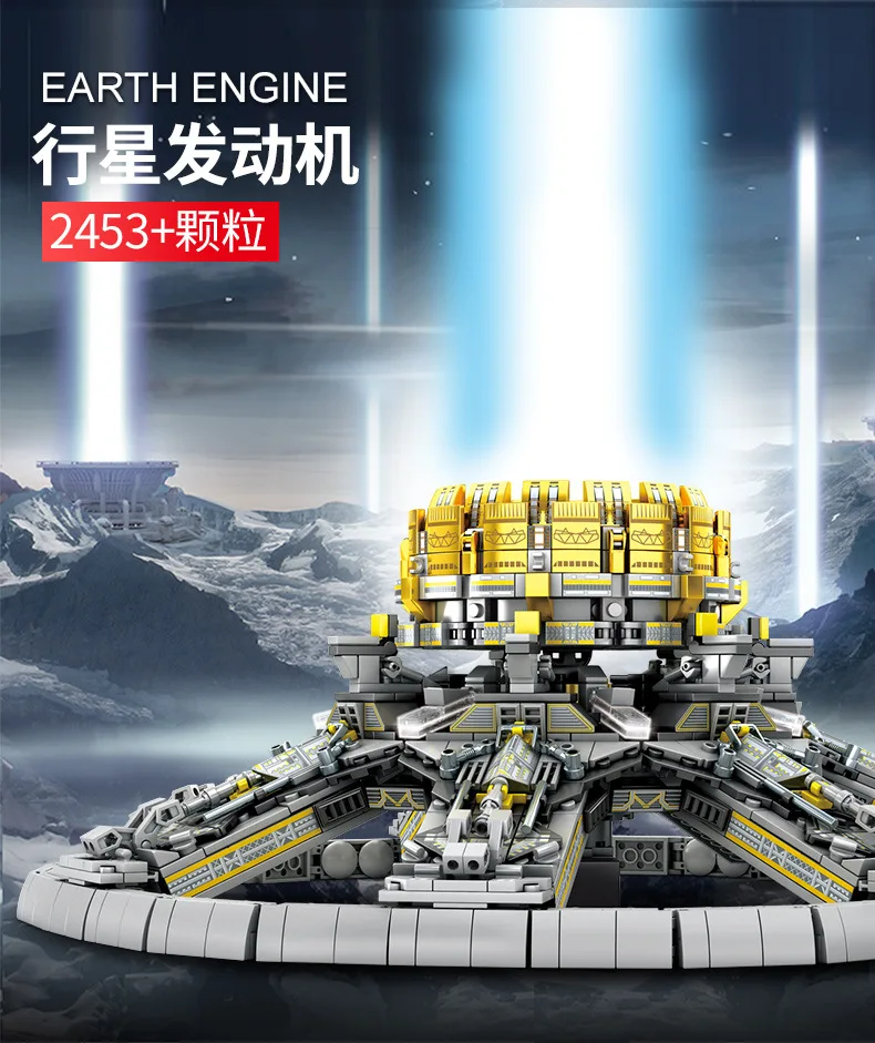 SD107028 2453 шт. the wardering earth enging Блок Набор 3D DIY модель строительного кирпича игрушка