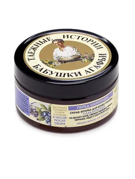 

Scrub nail scalp Recipes Grandmother Agafia 100 ml