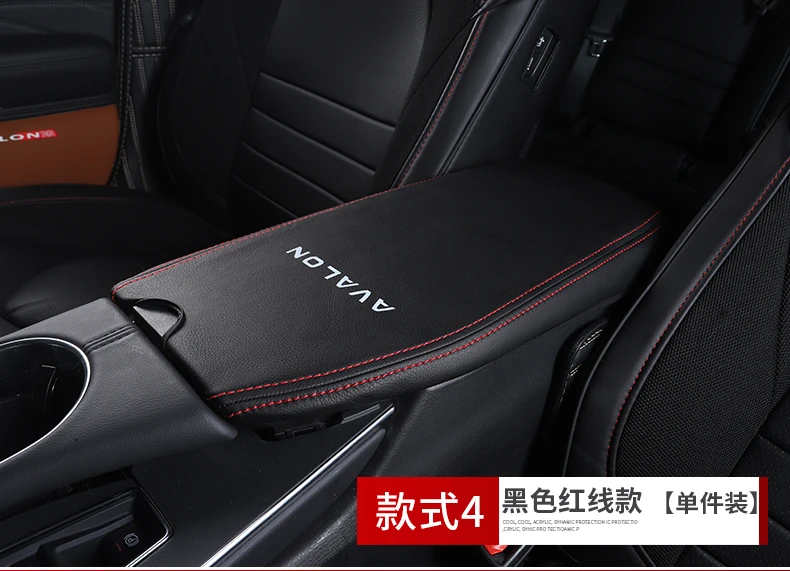 Подлокотник коробка набор центральный подлокотник коробка защита кожаный чехол для украшения интерьера автомобиля аксессуары для Toyota Avalon
