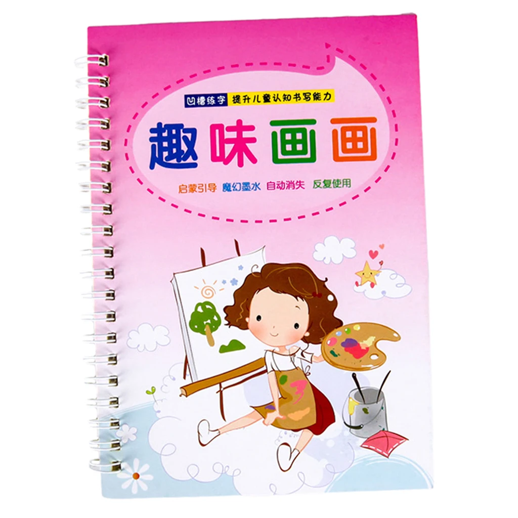 Children's Practice Calligraphy Kindergarten Digital Tracing Red Book Groove Practice Calligraphy
