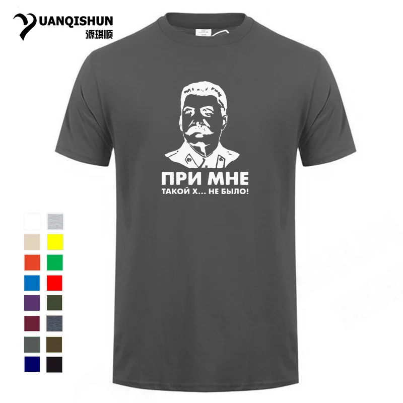 Забавная Мужская футболка со мной не было такого дерзкого дерьма Лидер Союза