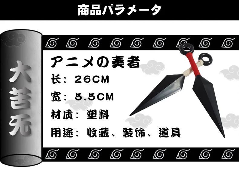 Наруто пластиковое оружие Shuriken большой нет COS Реквизит Наруто Саске аниме