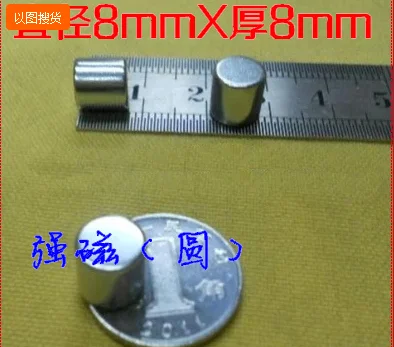 Аппаратные аксессуары 8 мм * 8 мм сильные магниты супер магниты Nd-Fe-B Ferroborbide тонкие магниты NdFeB магнит