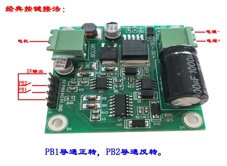 Одноканальный модуль привода двигателя постоянного тока 12v24v15A Высокая Мощность ШИМ контроль скорости H Мост