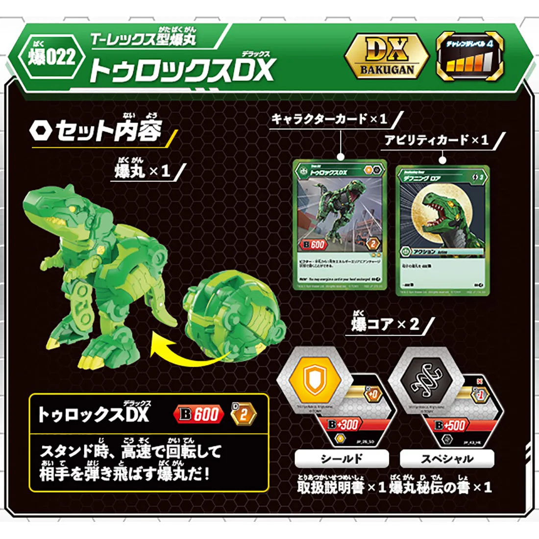 Takara Tomy Bakugan 022 битва драконов Бакин BakuCores битва планета настольная игра драконовый мяч игрушки для детей Подарки