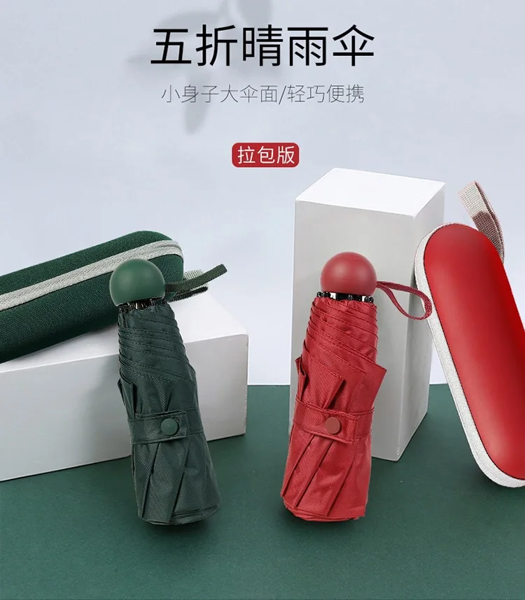 Xiaomi Youpin Капсула Мини-зонт от солнца солнцезащитный крем Ультра легкий анти-УФ маленький карман пять раз зонтик складной дождь