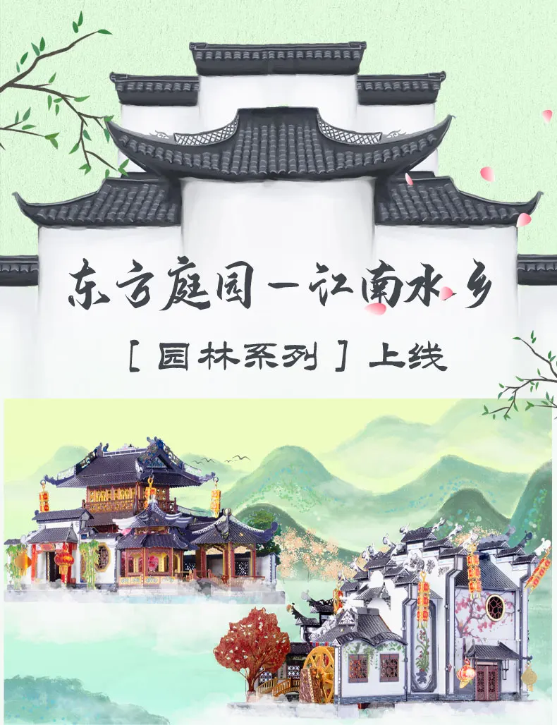 园林-电商详情页_04