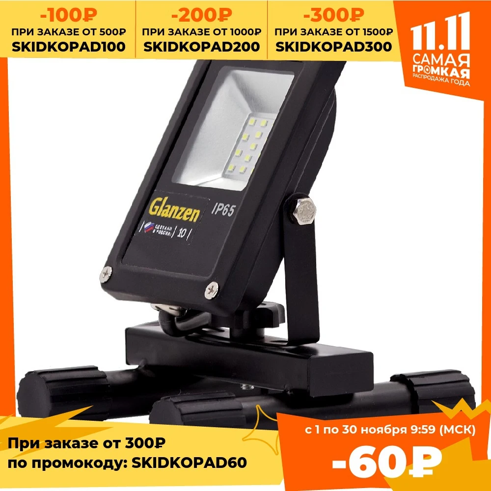 LED Portable Lighting Floodlight glanzen 10w fad-0018-10 6500K IP65 | Лампы и освещение