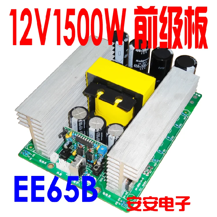 

12V1500W High Frequency Preamp Module High Power Inverter Boost Board EE65B Core Transformer