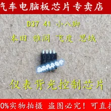 5 шт./лот D37 41 D3741