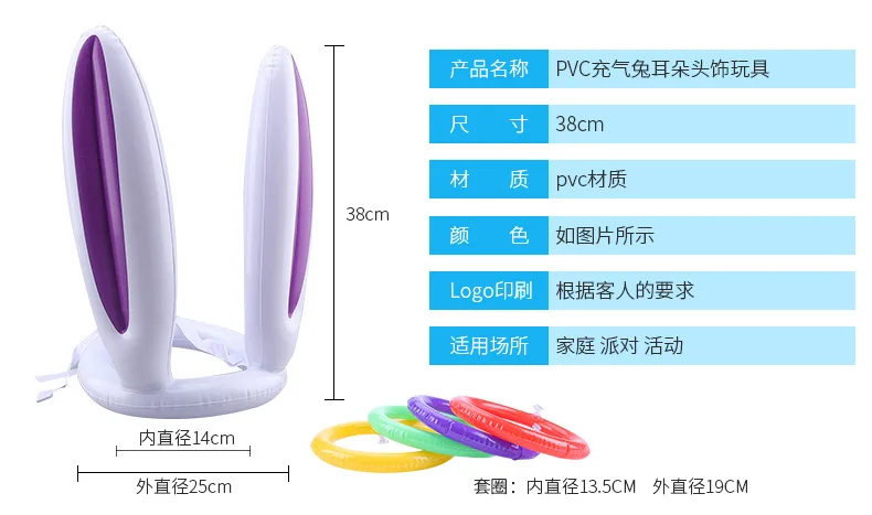 Кролик Ушастый метательный игрушки оптом мультфильм кролик Ушастый метание Кольцо Игрушка надувной ПВХ кролик Ушастый