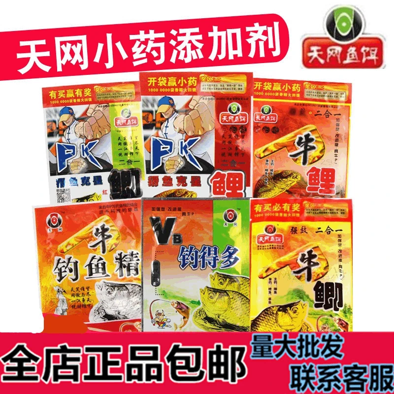 

Skynet Bait Cattle P Crucian Carp Fishing Fine PK Crucian Carp Flavor-in-Fishing Bubble Meter Small Additive