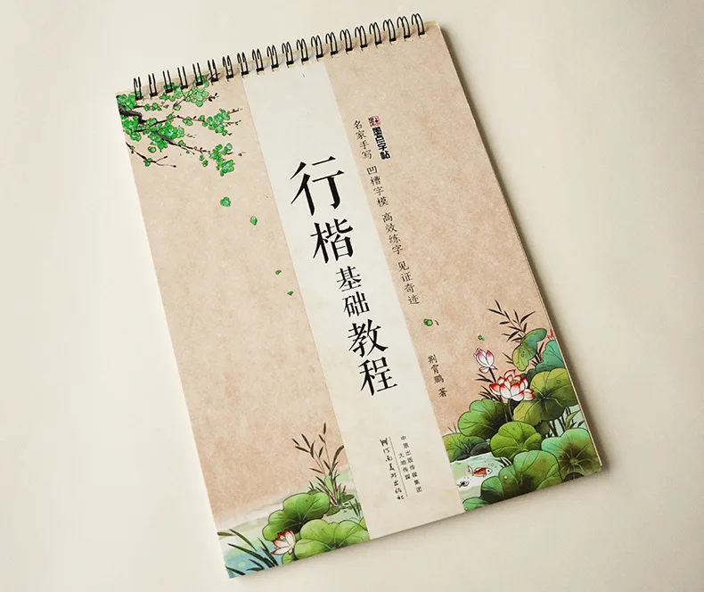 Ink Groove Calligraphy Practice Matrix Students Adult Running Script Regular Script Ligatures Calligraphy Board Genuine Figure B