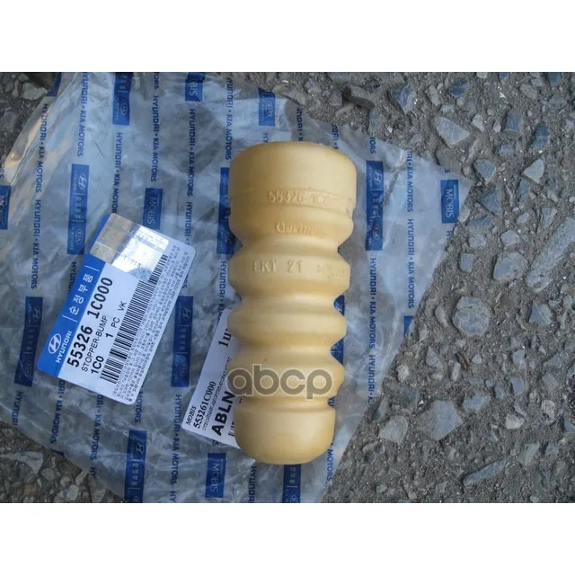 Отбойник Амортизатора Hyundai Getz 2002-2010 Hyundai-KIA арт. 55326-1C000