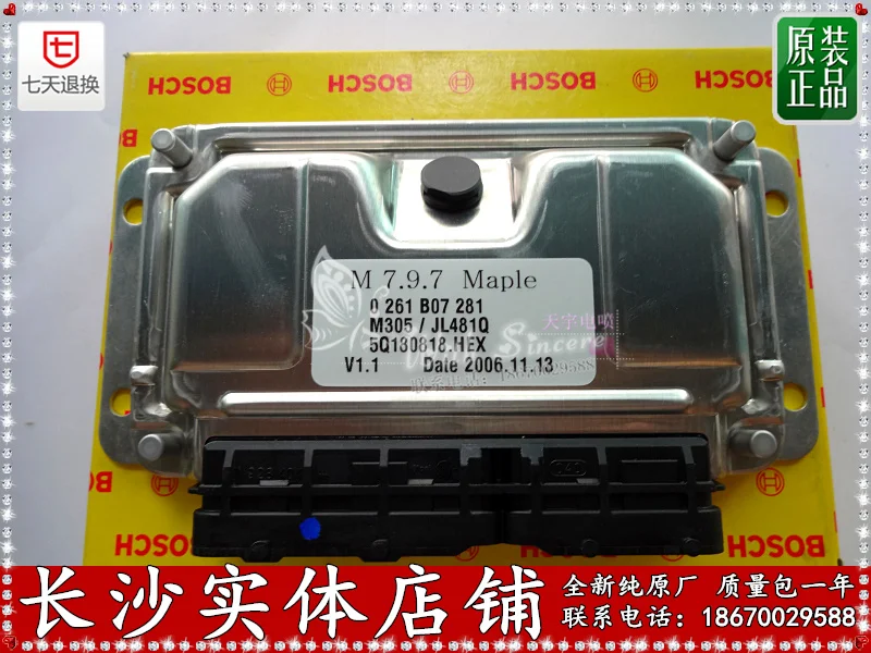 

Free Delivery. Car engine computer board M797 0261B07281 ECU