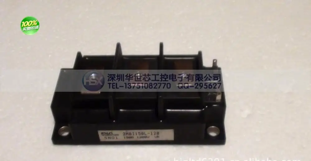 

2MBI150L-120 new Japan module quality--SZHSX