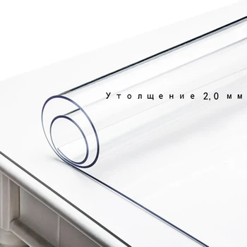 

1.0 /1.5 / 2.0mm tablecloth on the table transparent soft glass PVC tablecloth waterproof mat square coffee table tablecloth