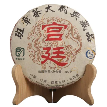 

Wholesale Yunnan Pu'er Tea 2017 200G Court Cooked Tea Cake Menghai Aged Mature Tea Factory Direct Sales