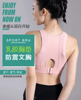 

Thailand Latex Large Size One-piece Sports Underwear Female Yoga Running Beauty Back Adjustable Shock-resistant Gathering Bra
