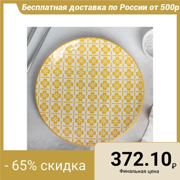 

Dinner plate "Forget-me-not", d = 26.5 cm